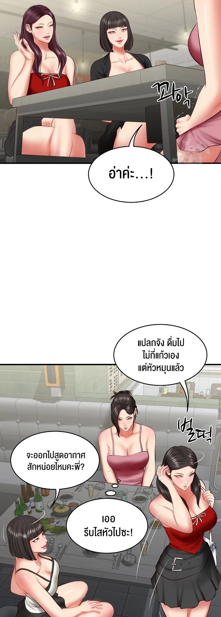 อ่านโดจิน เรื่อง The Billionaire's Monster Cock Son In Law 25 13