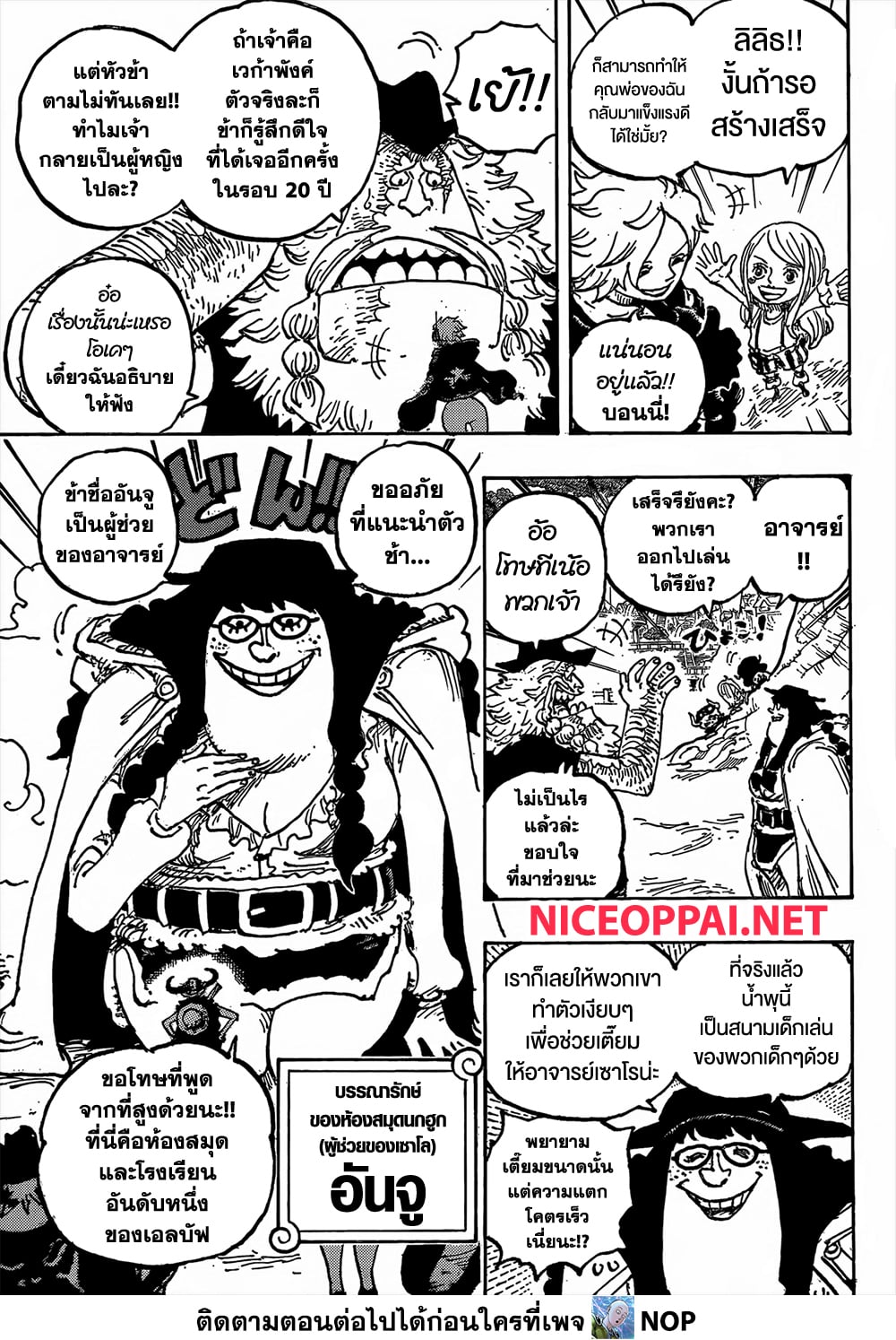 One Piece 1134 07