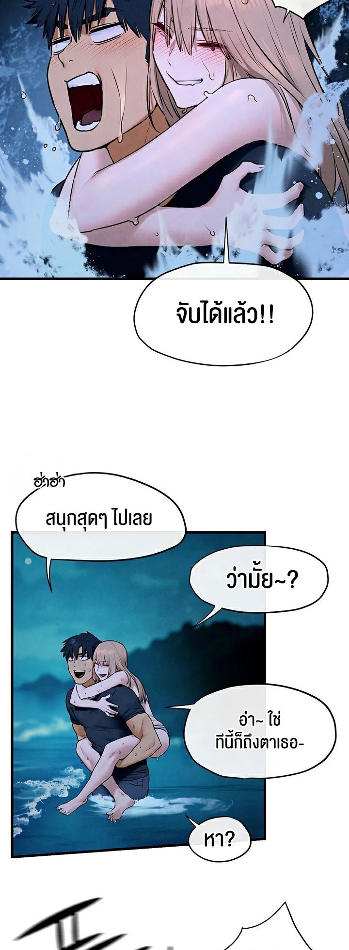 อ่านโดจิน เรื่อง Moby Dick โมบี้ดิ๊ก 41 17