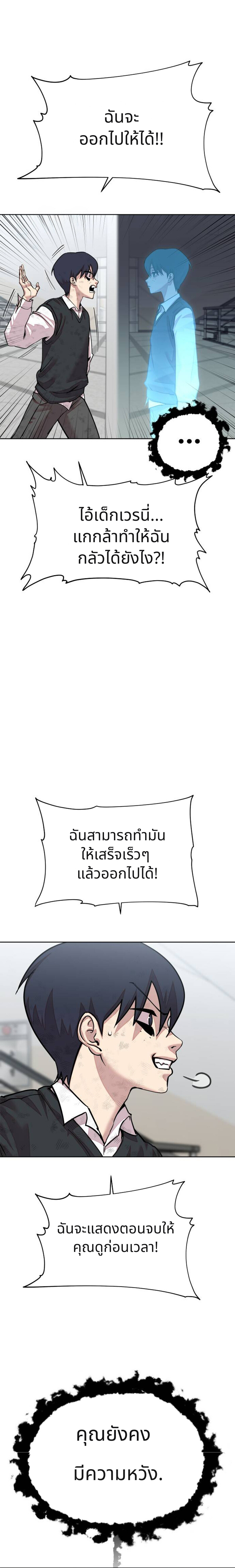 เอาตัวรอดในเว็บตูนบูลลี่ 1 (34)