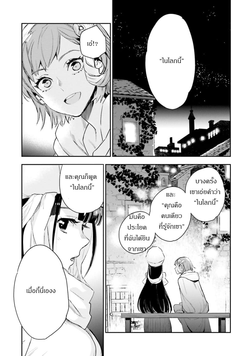 Jk Haru Wa Isekai De Shoufu Ni Natta 5 13