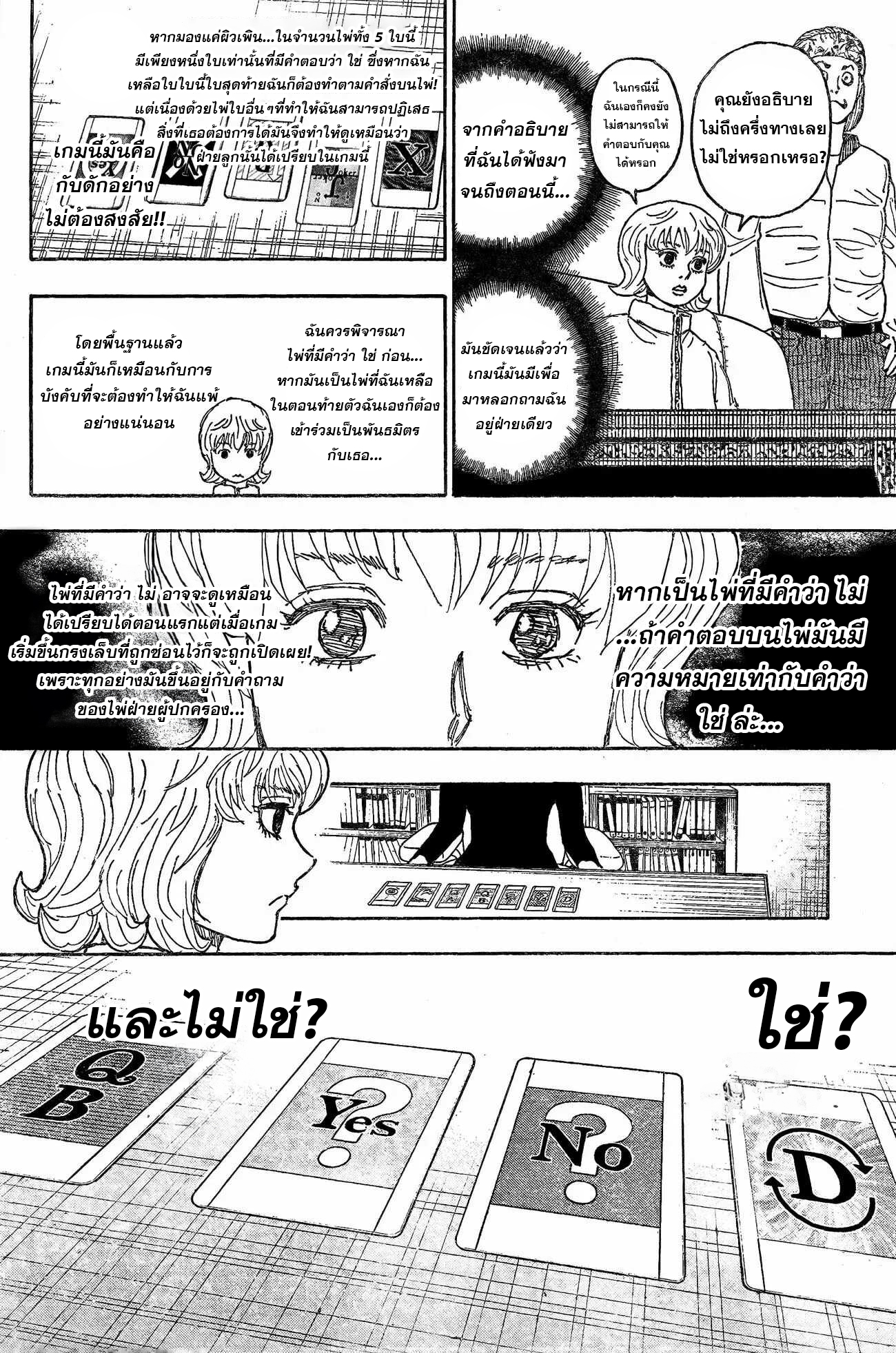 Hunter x hunter 407 (11)