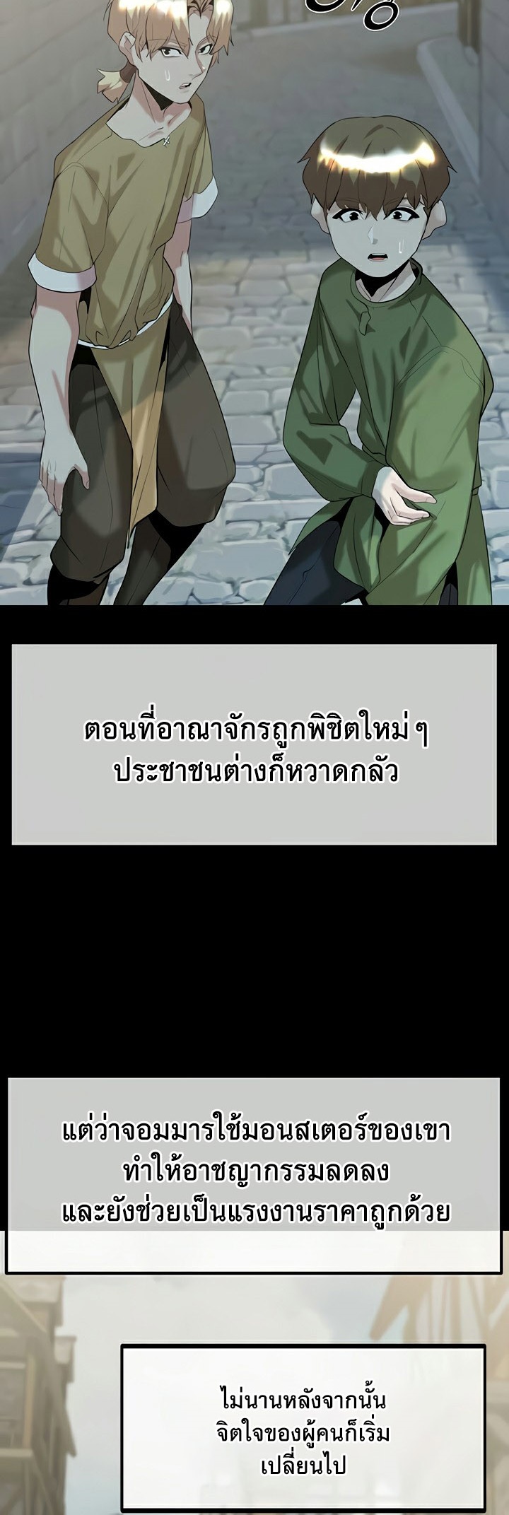 อ่านโดจิน เรื่อง Corruption in the Dungeon 36 20