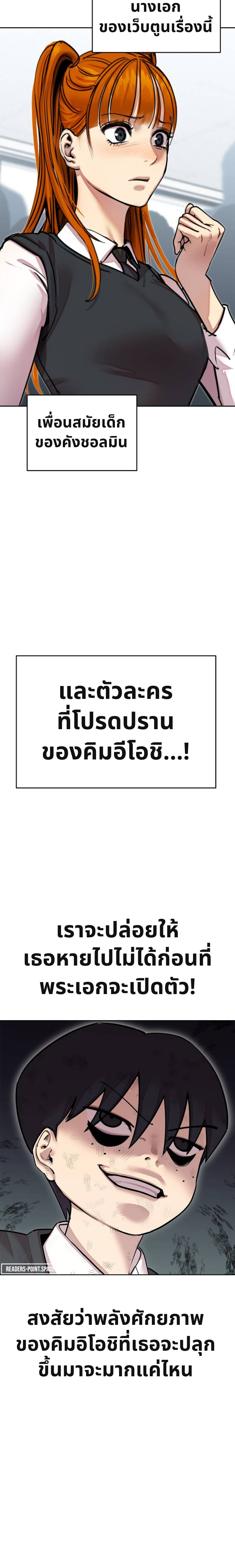 เอาตัวรอดในเว็บตูนบูลลี่ 2 (27)