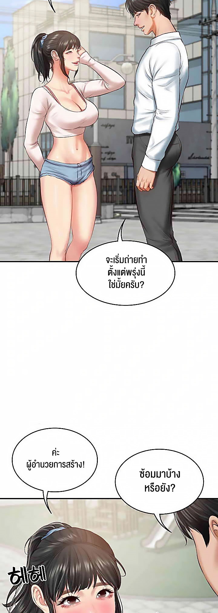 อ่านโดจิน เรื่อง The Billionaire's Monster Cock Son In Law 21 35