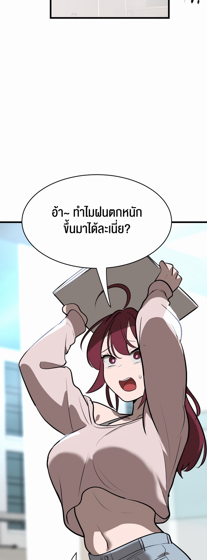 อ่านโดจิน เรื่อง Magic Girl Service 8 20