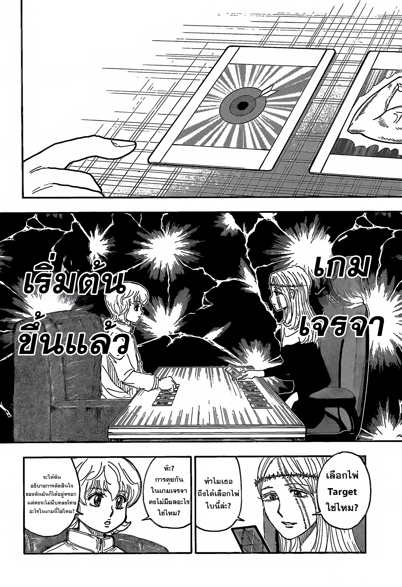 Hunter x hunter 408 (2)