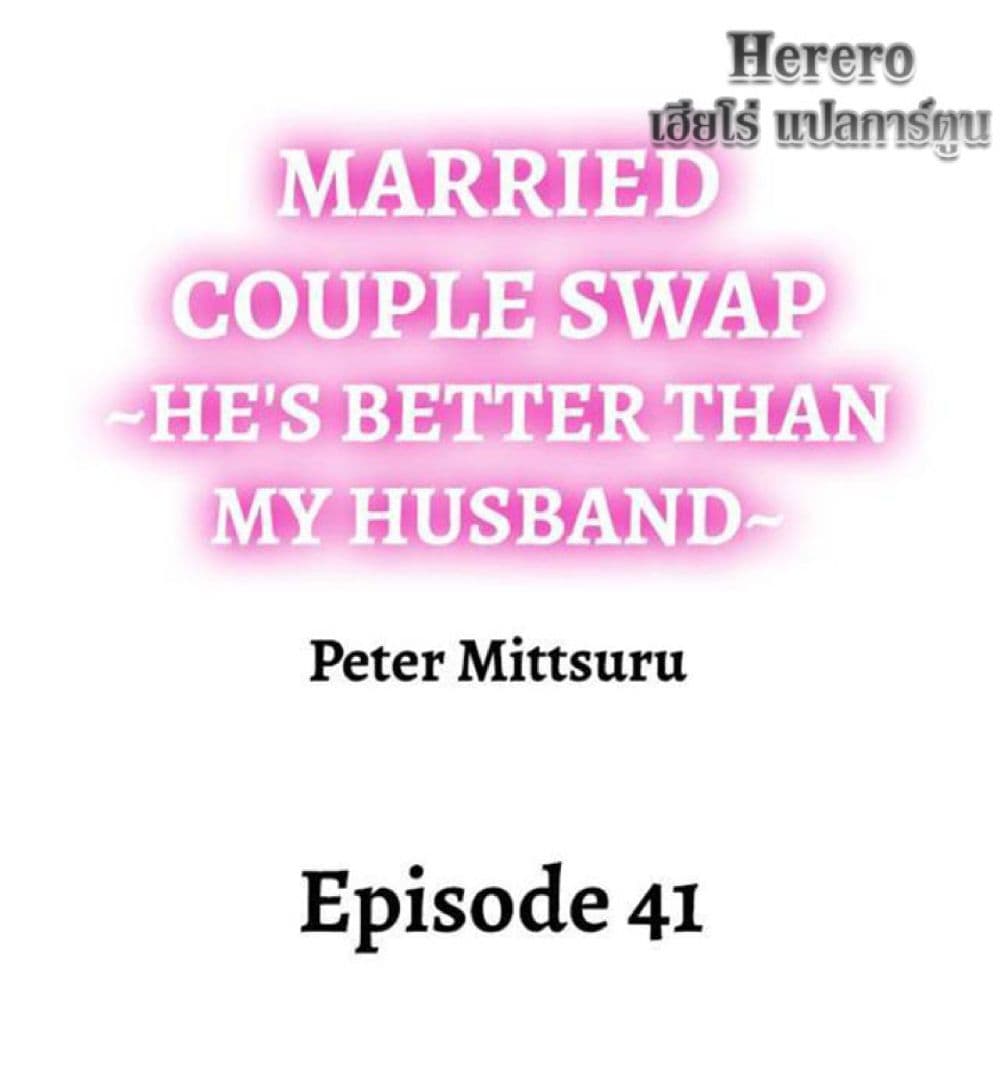 Married Couple Swap ~He’s Better Than My Husband~ 41 02