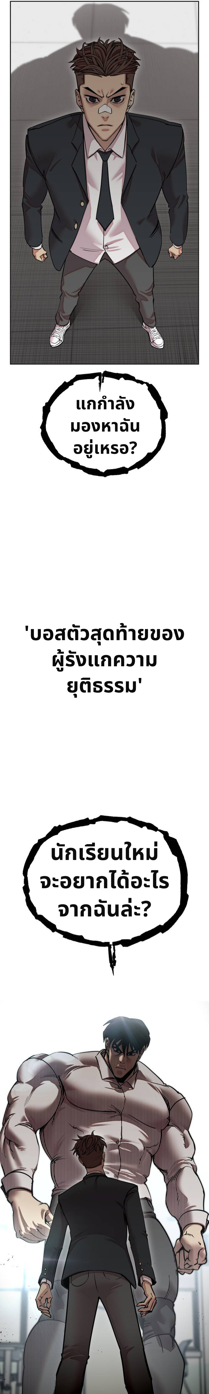 เอาตัวรอดในเว็บตูนบูลลี่ 1 (55)