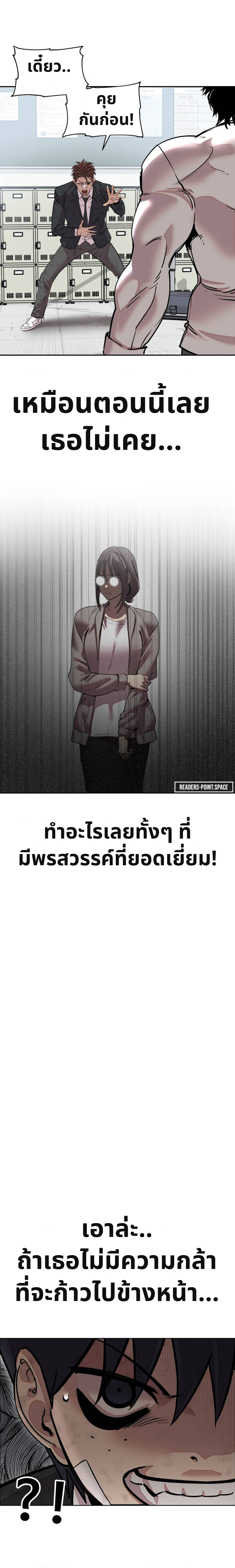 เอาตัวรอดในเว็บตูนบูลลี่ 2 (24)