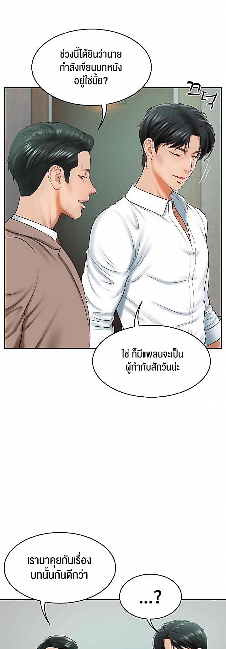 อ่านโดจิน เรื่อง The Billionaire's Monster Cock Son In Law 16 04