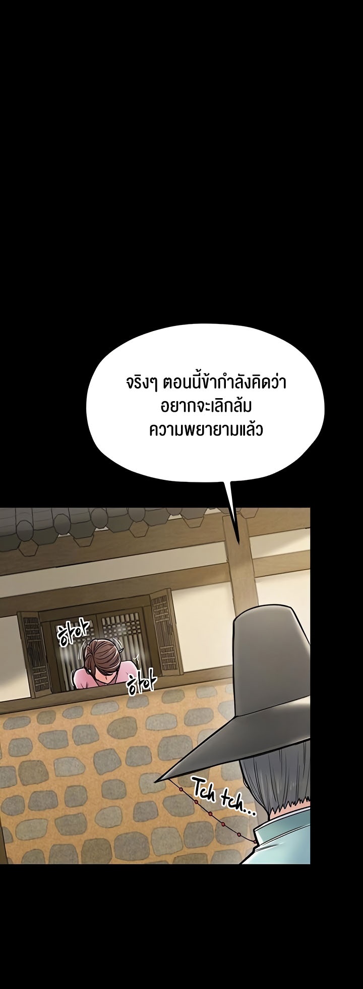 อ่านโดจิน เรื่อง The Servant’s Story 6 10