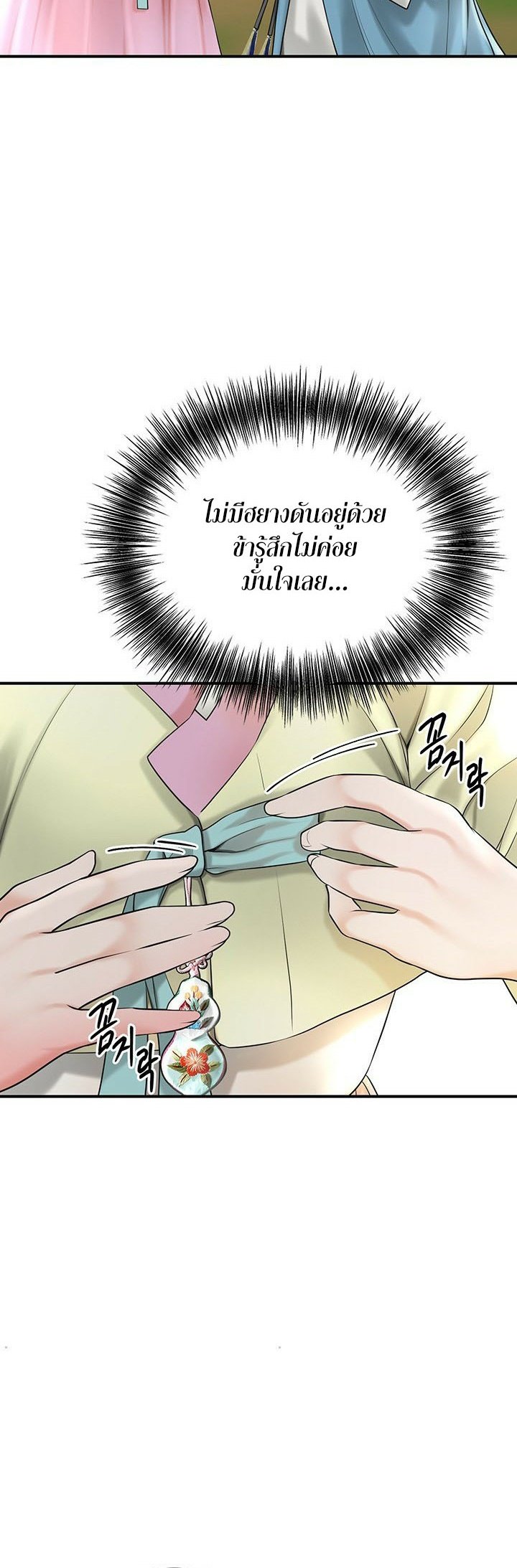 อ่านโดจิน เรื่อง Brothel 25 52