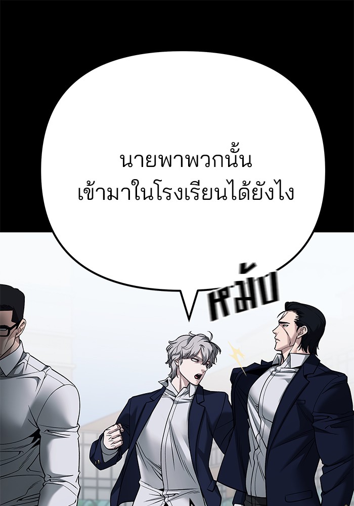 The Bully In Charge 104 (155)