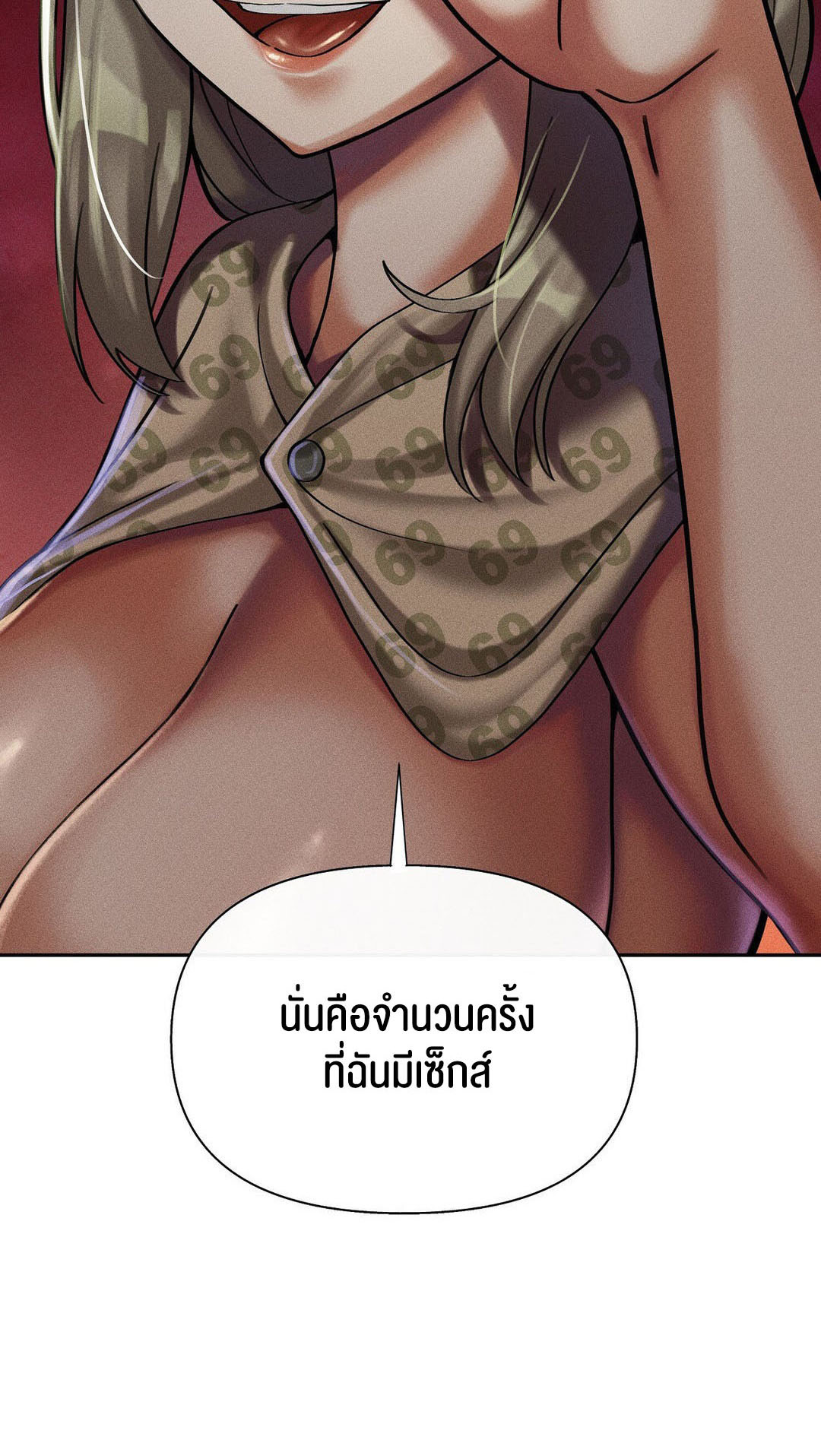 อ่านโดจิน เรื่อง 69 University ตอนที่ 8 67