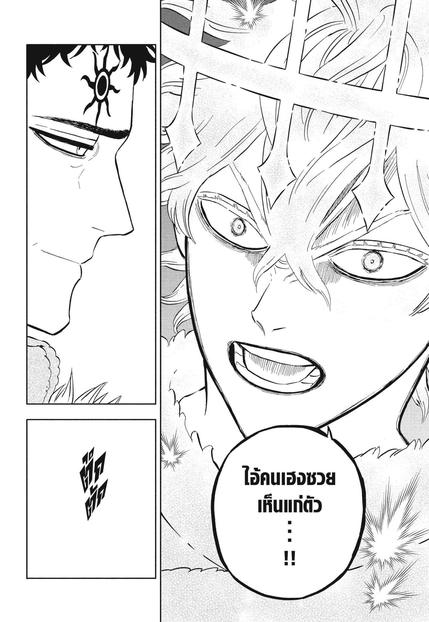 Black Clover 377 (15)