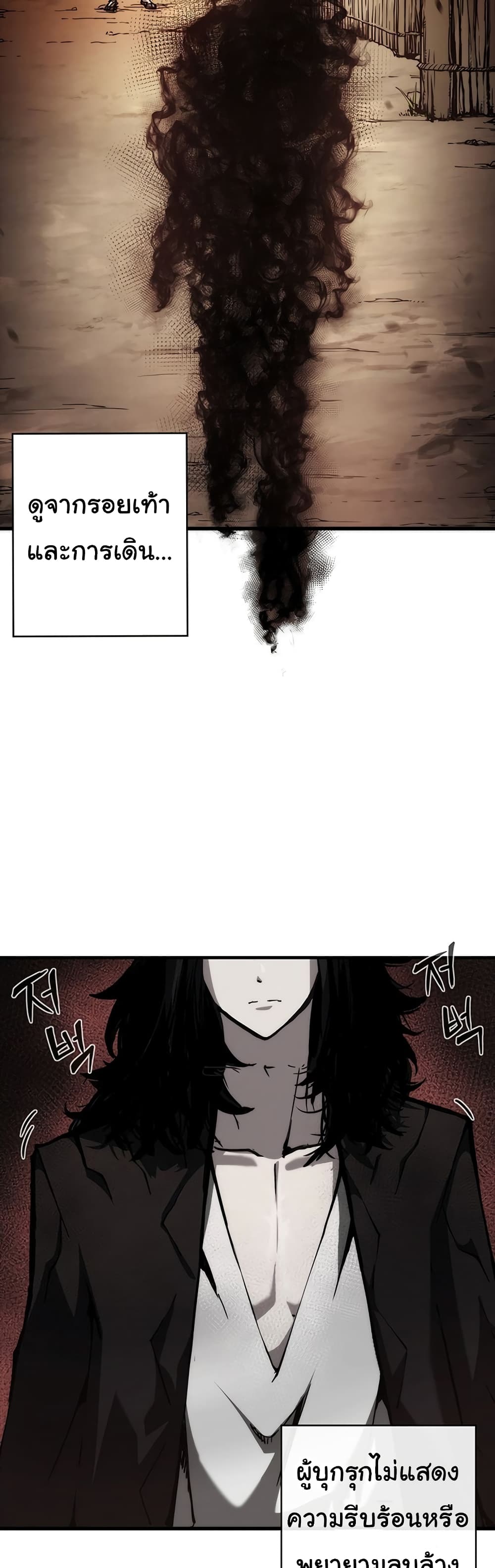 Shin Gyeom The Child of Divine Death 3 07