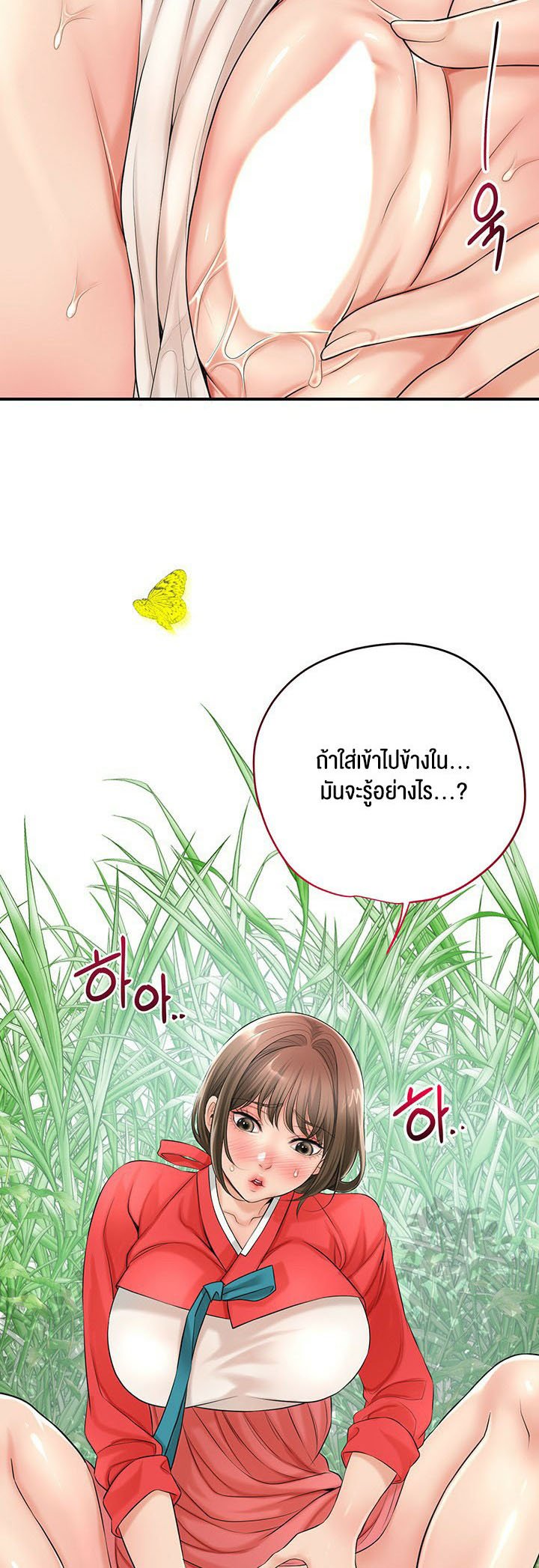 อ่านโดจิน เรื่อง Brothel 24 57