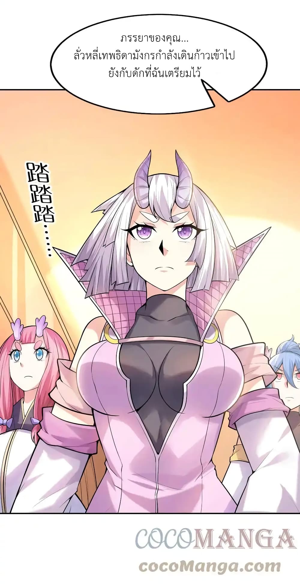 My Harem Is Entirely Female Demon Villains 32 19