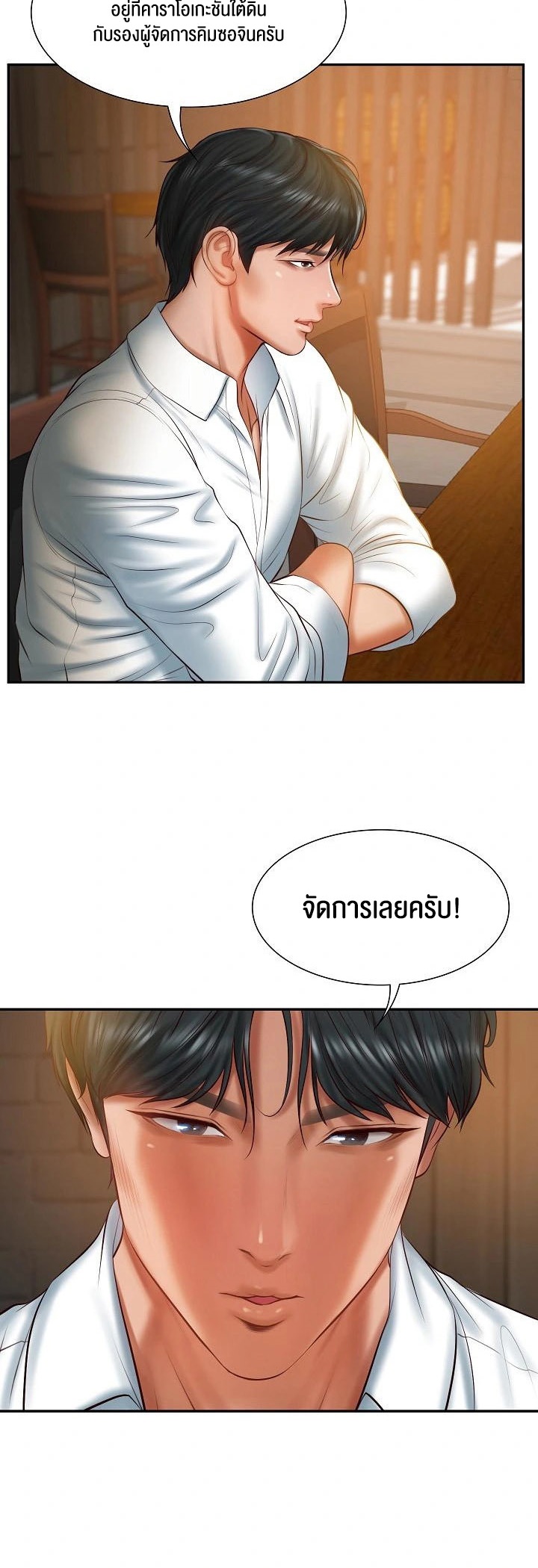 อ่านโดจิน เรื่อง The Billionaire's Monster Cock Son In Law 27 07