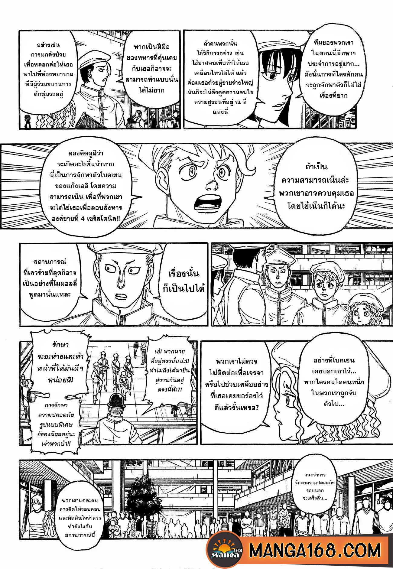 Hunter x hunter 407 (4)