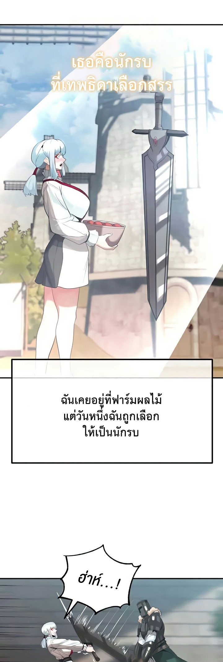 อ่านโดจิน เรื่อง Corruption in the Dungeon 35 20