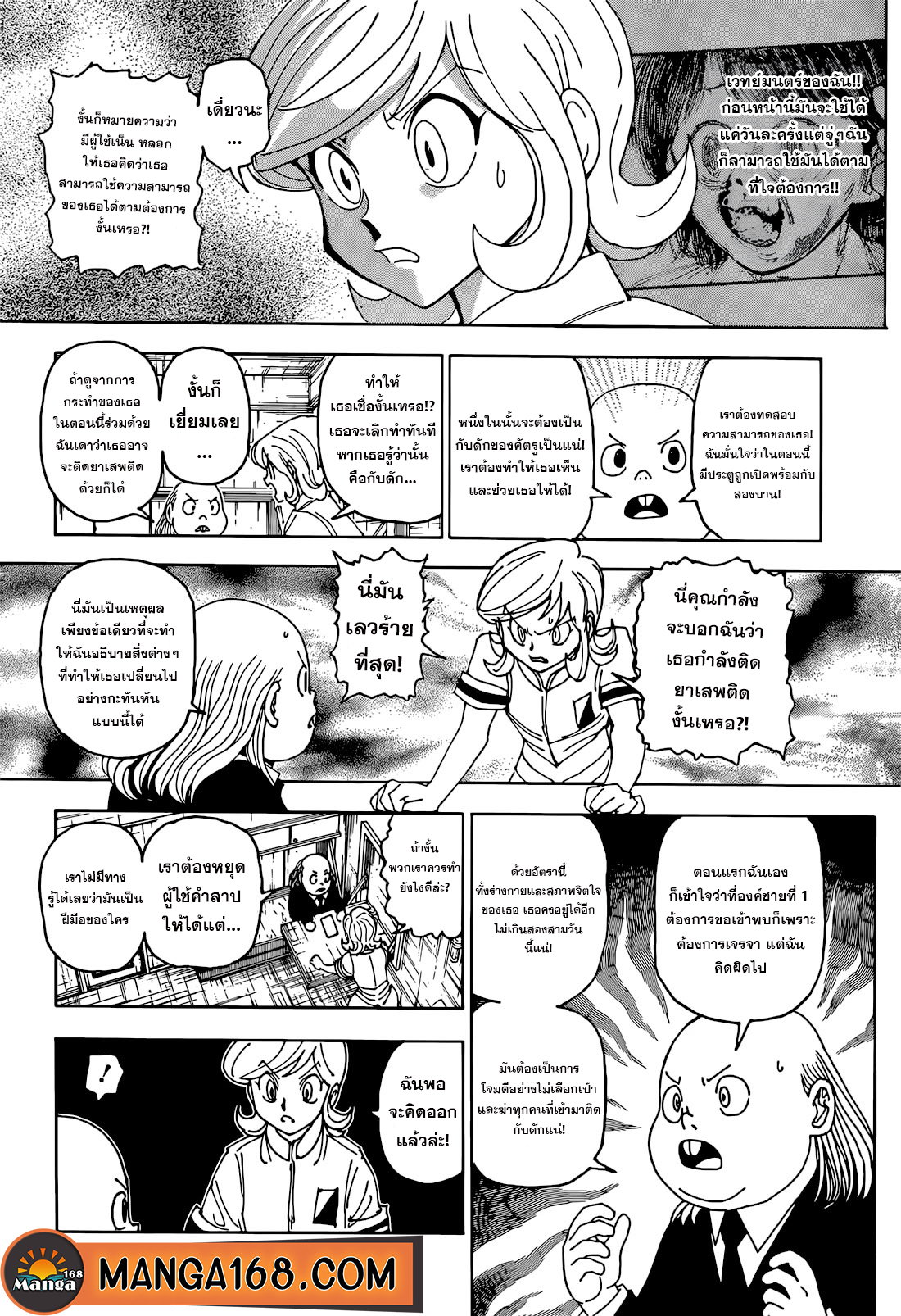 Hunterxhunter 402 (8)