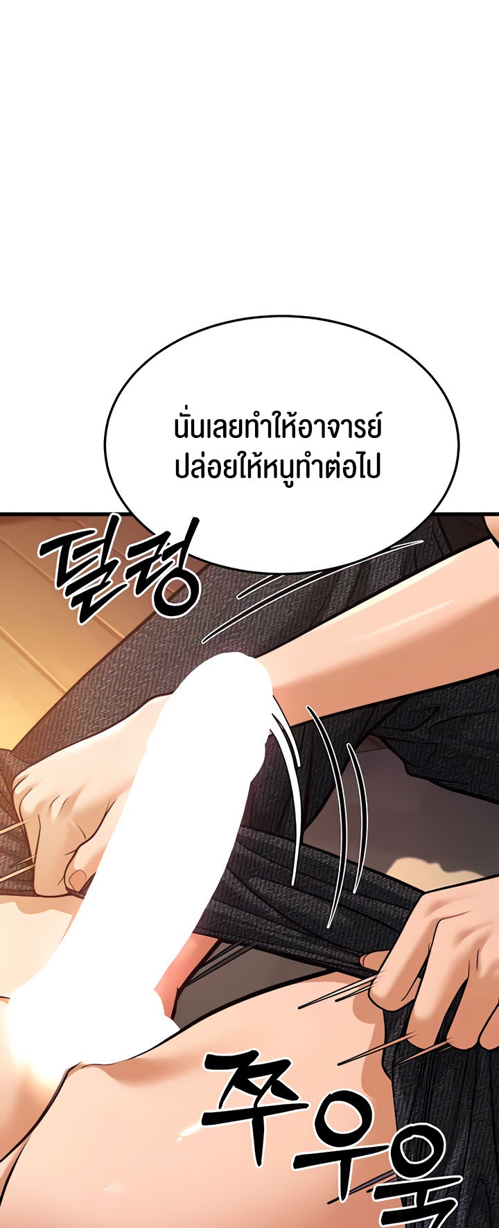 อ่านโดจิน เรื่อง A Young Auntie 6 78