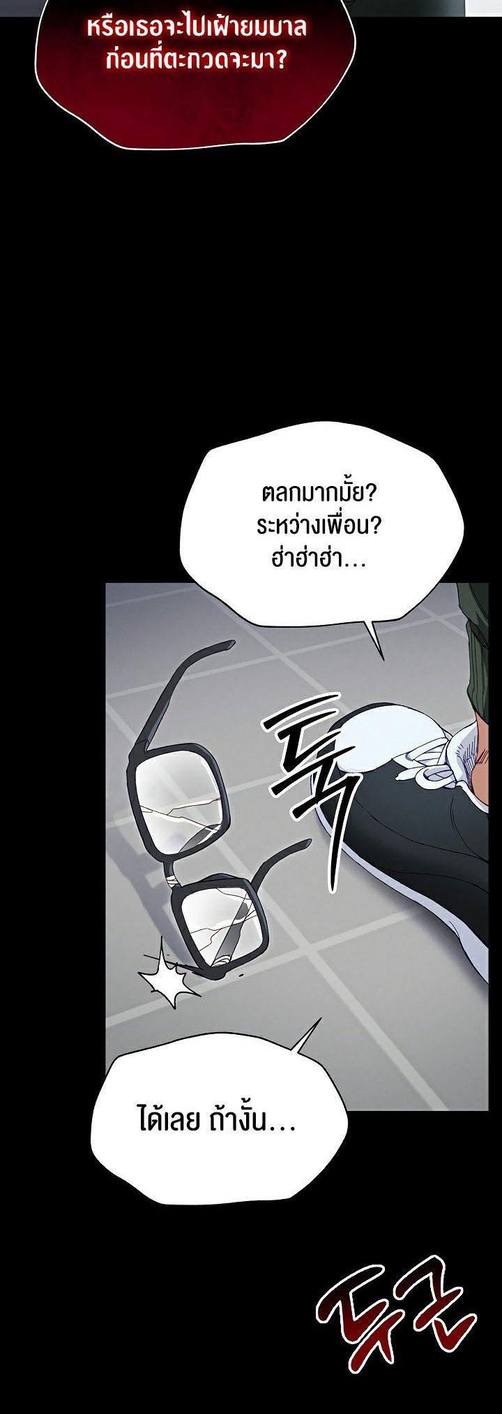 อ่านโดจิน เรื่อง Taming A Female Bully 1 84