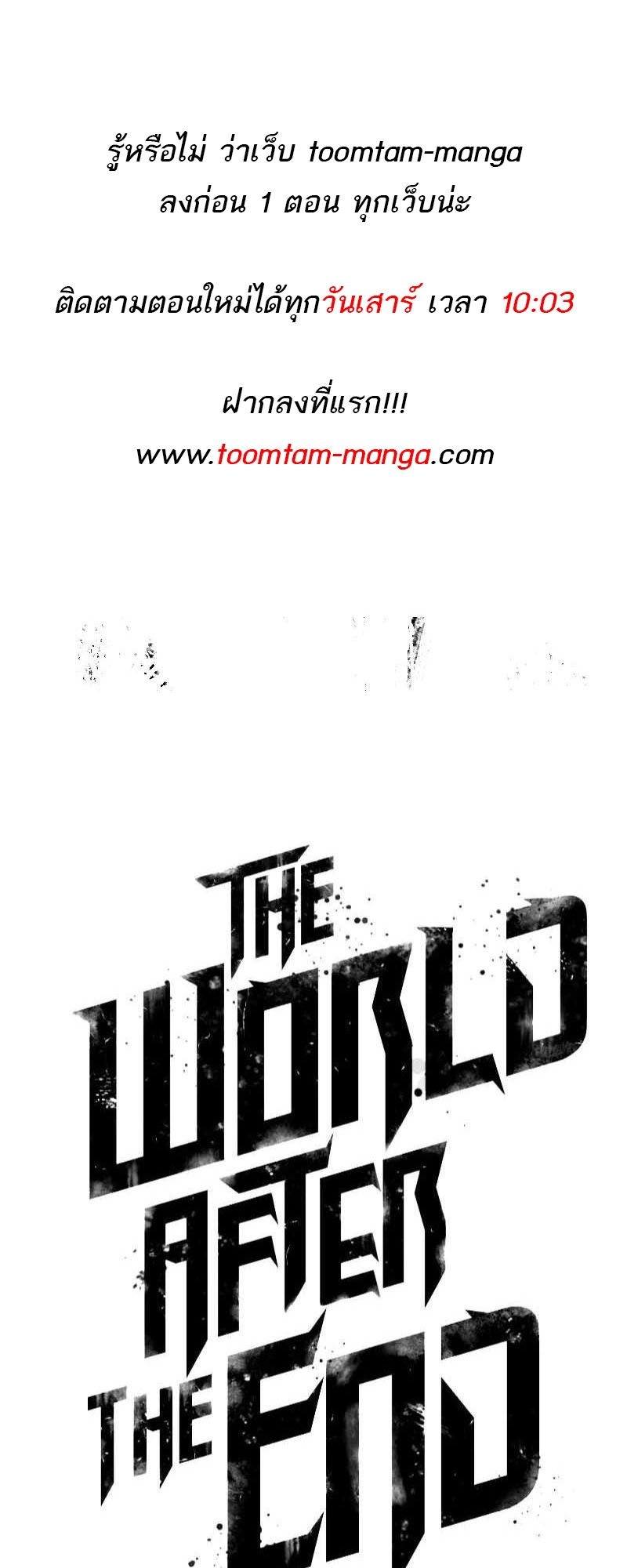 The world after the End 150 9 11 25670080