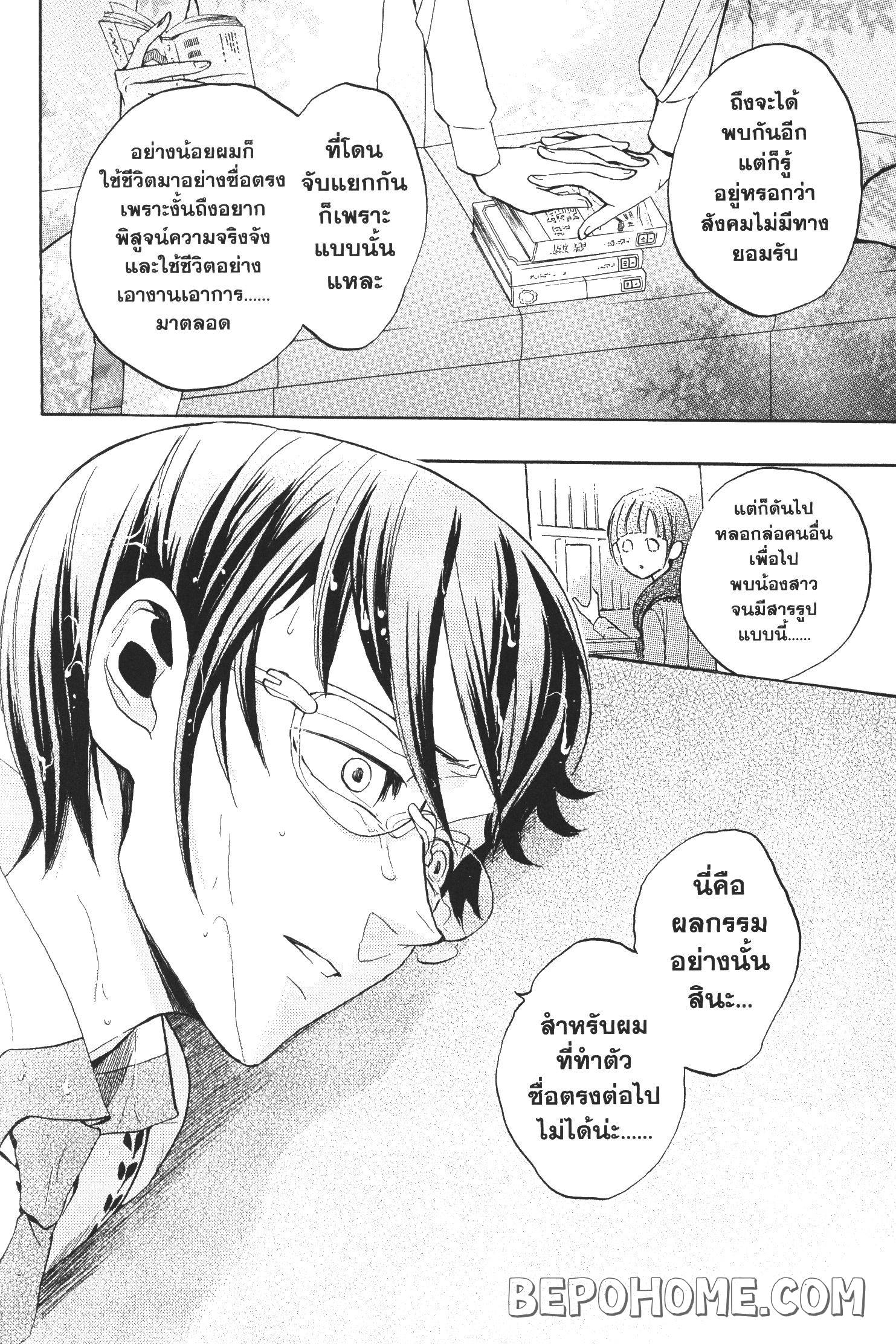 Seijo no Yurikago, Dokujo no Hitsugi 6 (13)