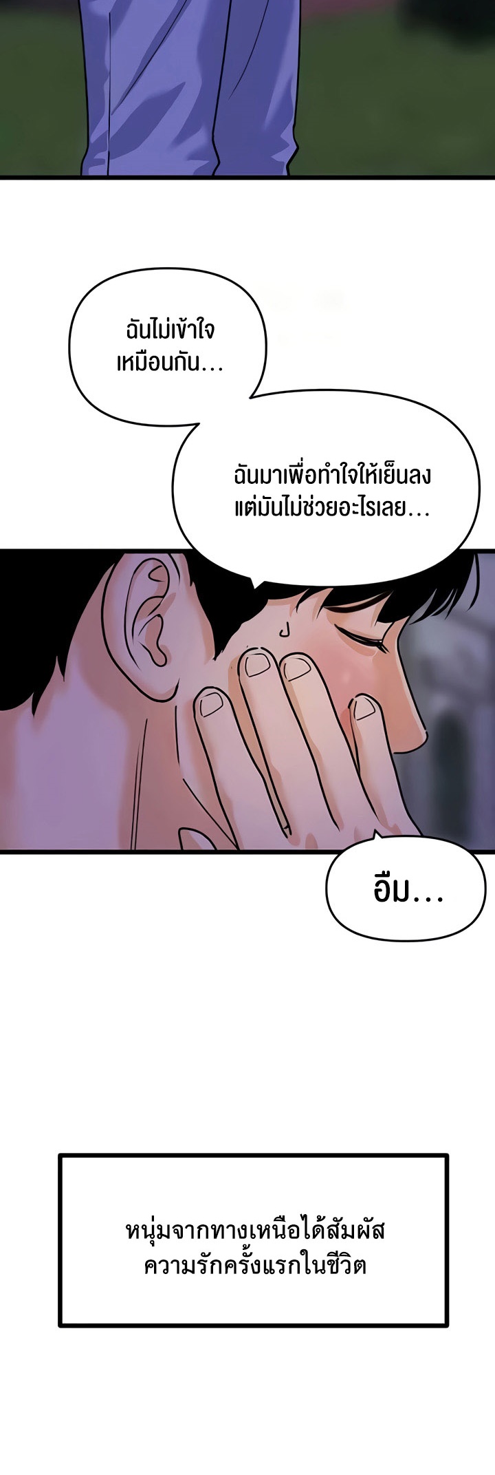 อ่านโดจิน เรื่อง SSS Class Undercover Agent 45 20