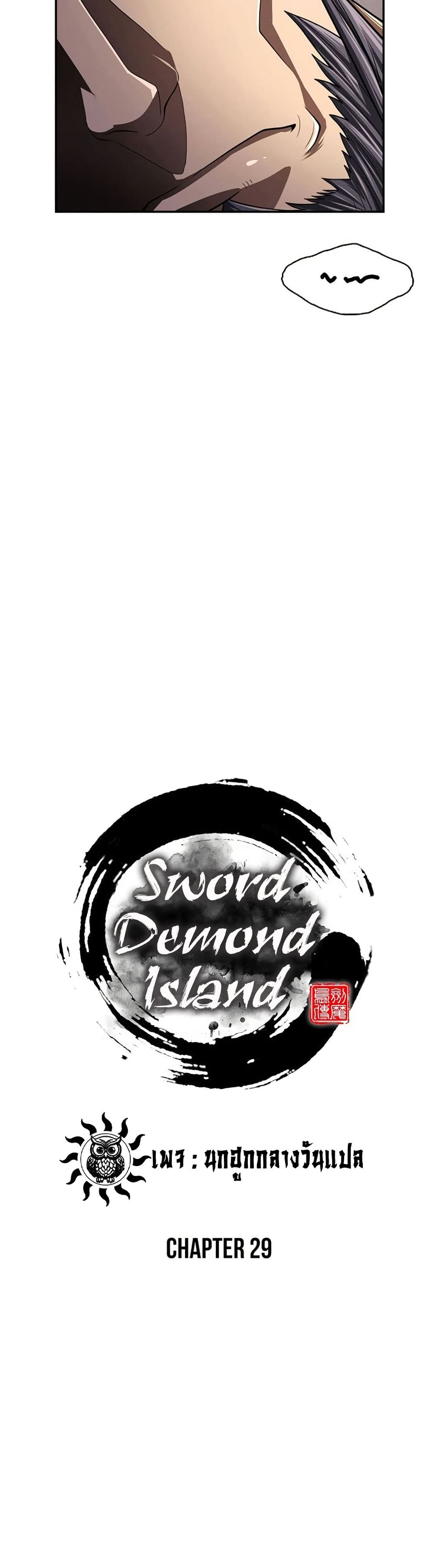 Sword Demon Island 29 26