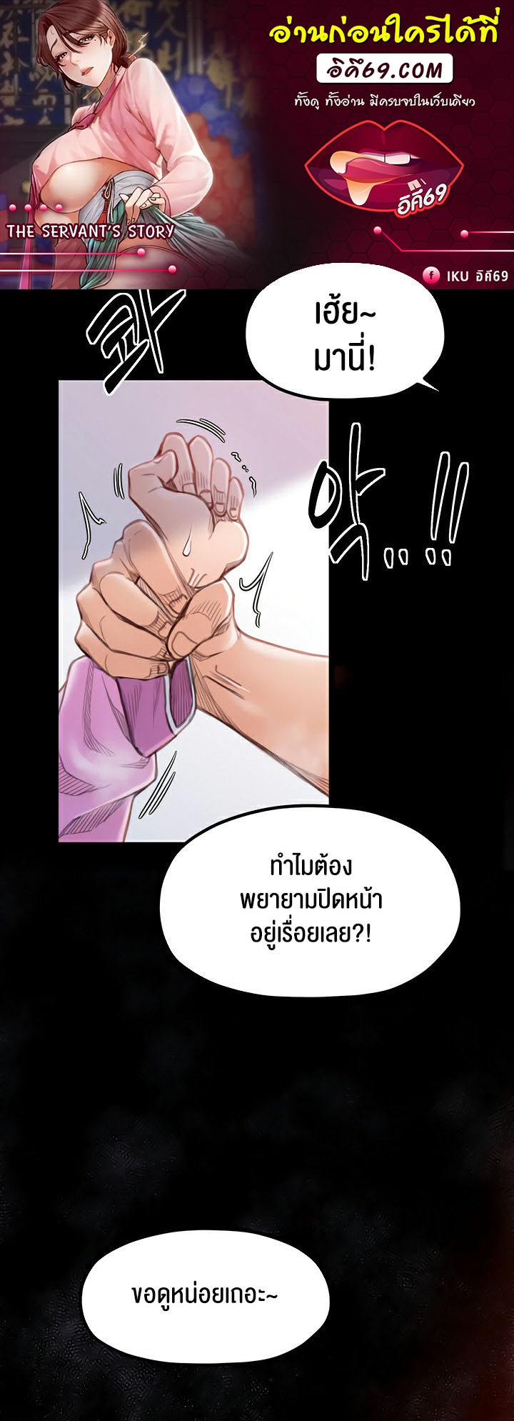 อ่านโดจิน เรื่อง The Servant’s Story 17 01